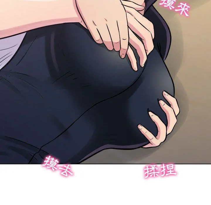 他和她们的工作室 - 第14话 - page 66
