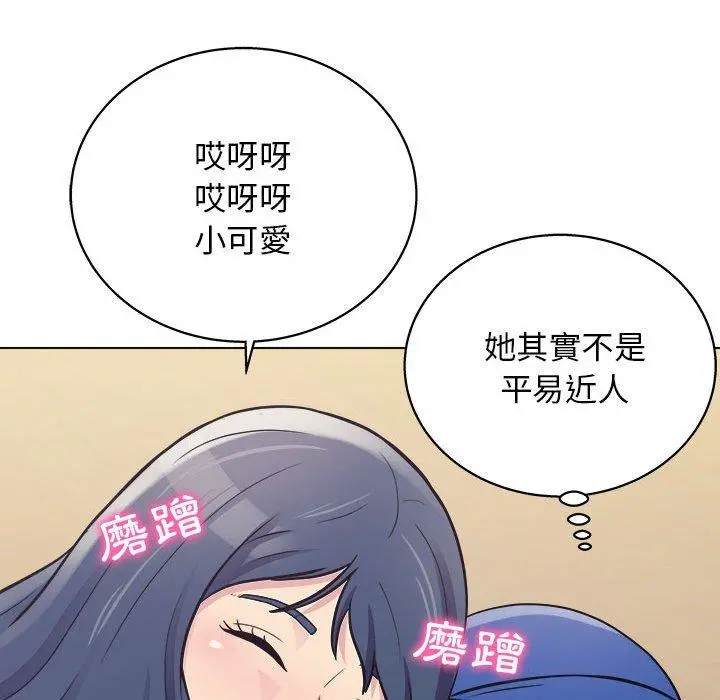 他和她们的工作室 - 第14话 - page 67