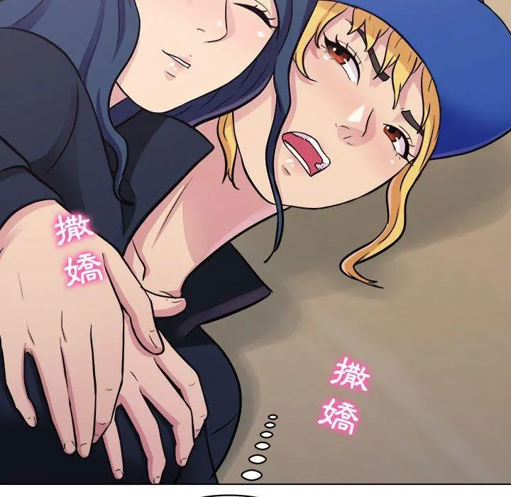 他和她们的工作室 - 第14话 - page 68