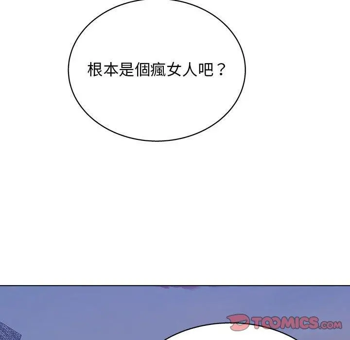 他和她们的工作室 - 第14话 - page 69