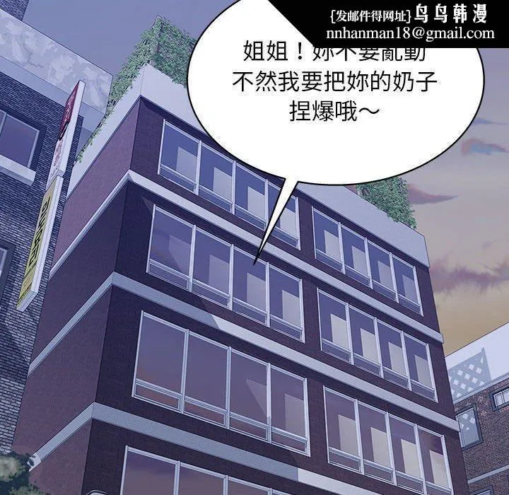 他和她们的工作室 - 第14话 - page 70