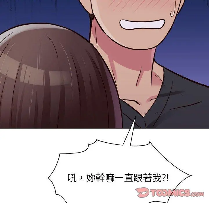 他和她们的工作室 - 第14话 - page 75