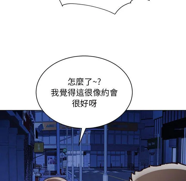 他和她们的工作室 - 第14话 - page 76