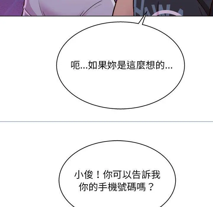 他和她们的工作室 - 第14话 - page 78