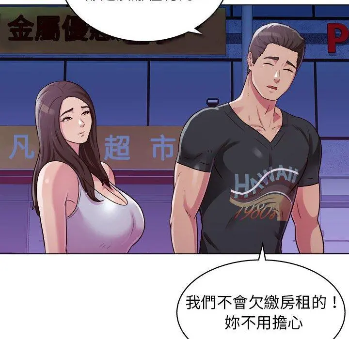 他和她们的工作室 - 第14话 - page 82
