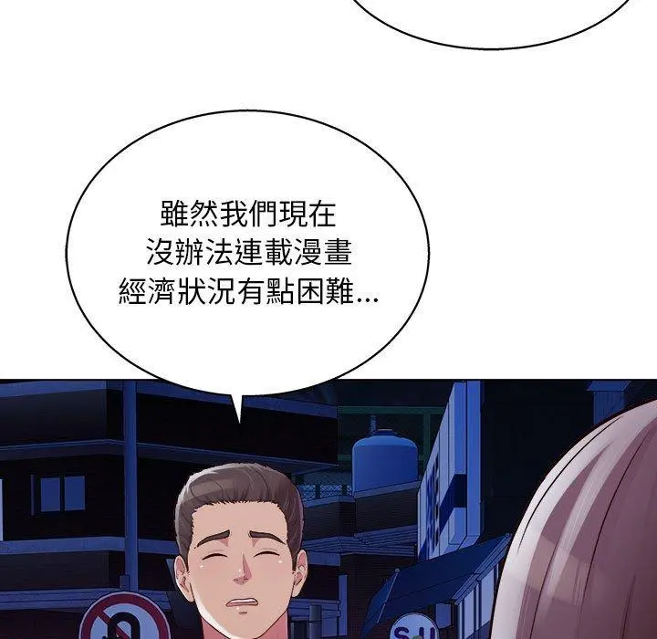 他和她们的工作室 - 第14话 - page 83