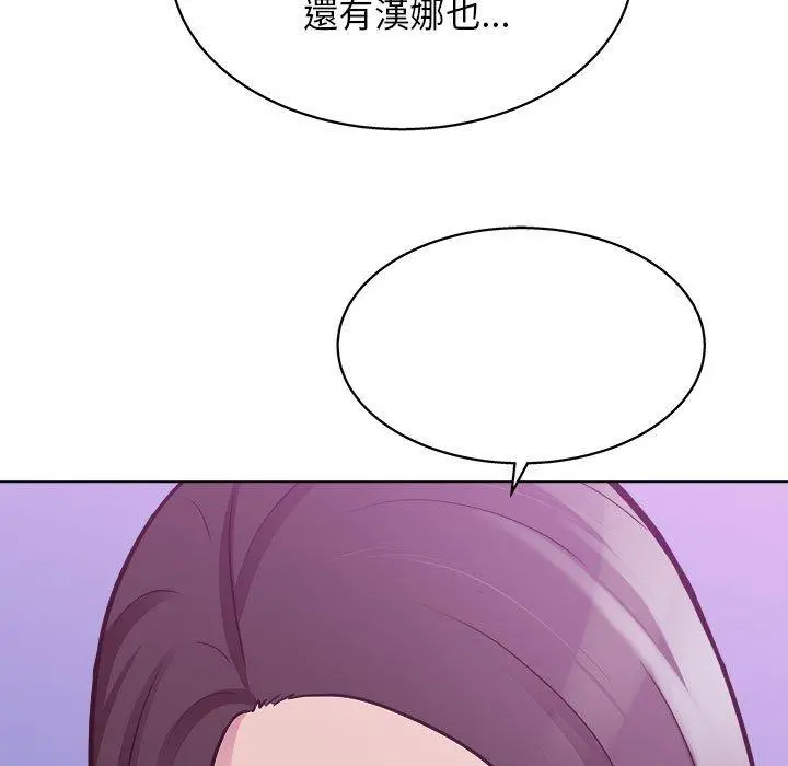 他和她们的工作室 - 第14话 - page 85