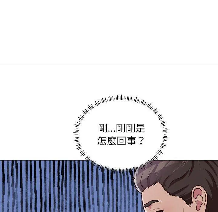 他和她们的工作室 - 第14话 - page 89