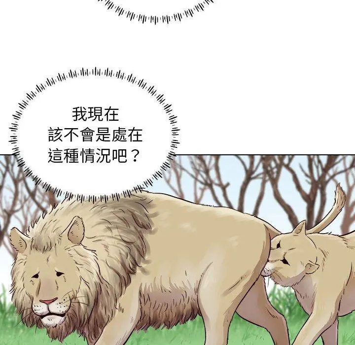 他和她们的工作室 - 第14话 - page 91