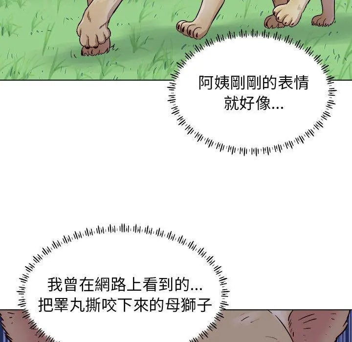 他和她们的工作室 - 第14话 - page 92