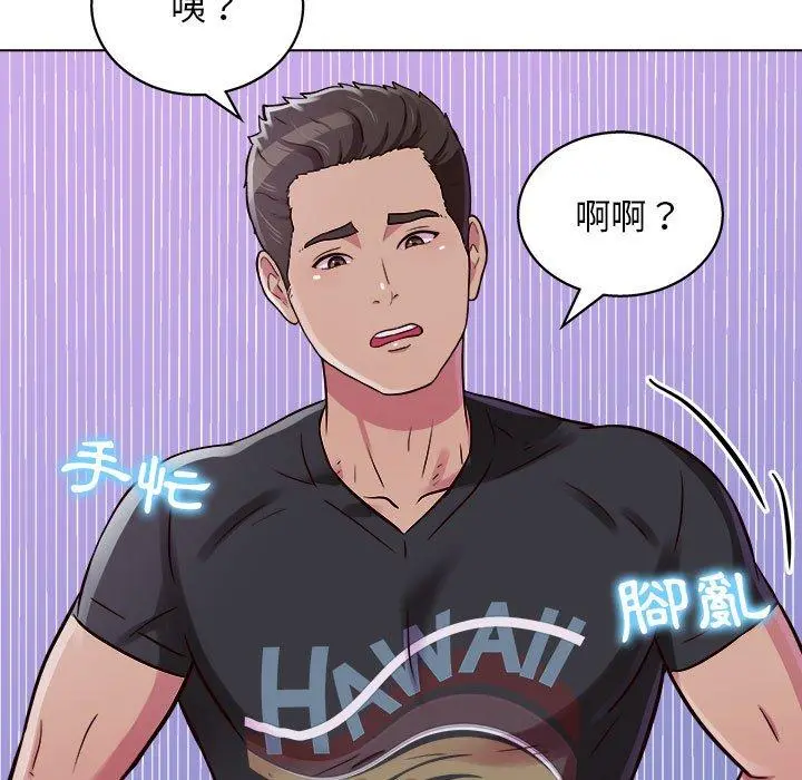 他和她们的工作室 - 第14话 - page 98