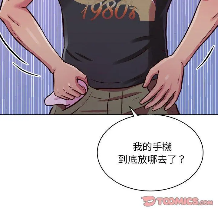 他和她们的工作室 - 第14话 - page 99