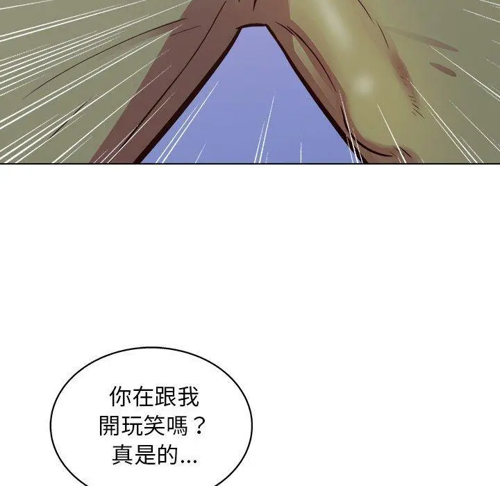 他和她们的工作室 - 第14话 - page 101