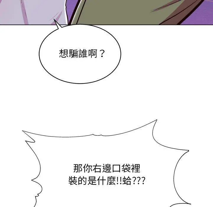 他和她们的工作室 - 第14话 - page 103