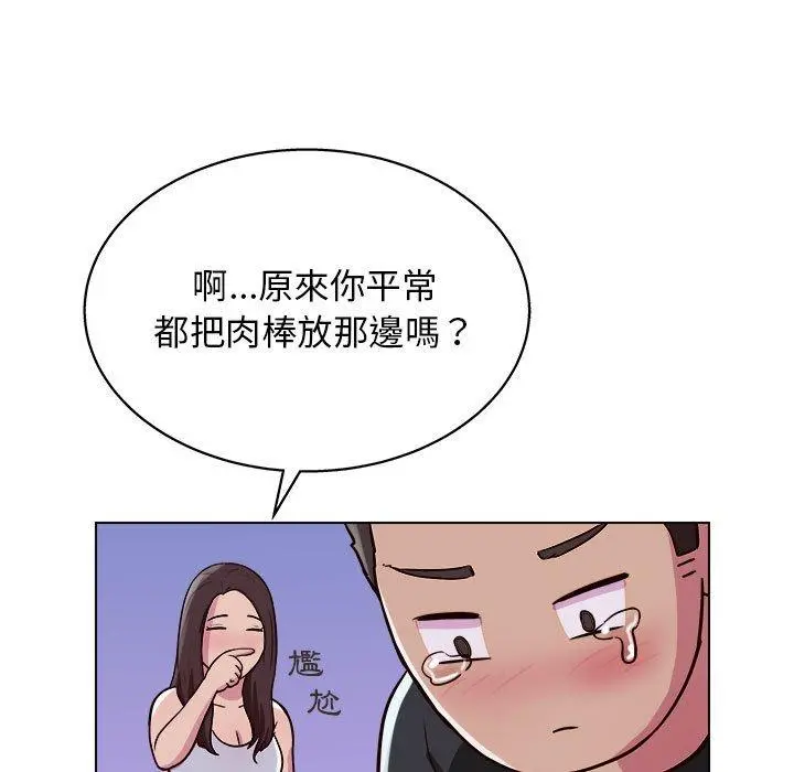 他和她们的工作室 - 第14话 - page 107
