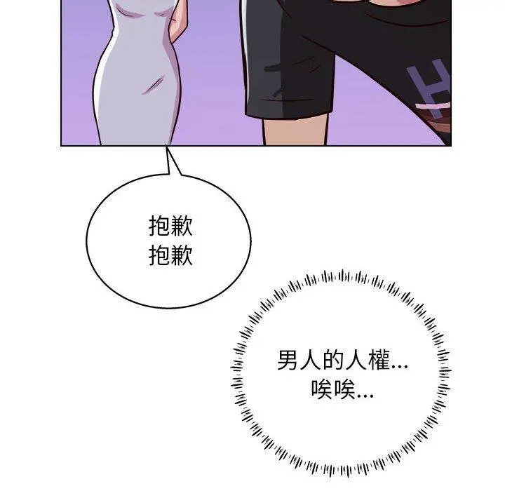 他和她们的工作室 - 第14话 - page 108