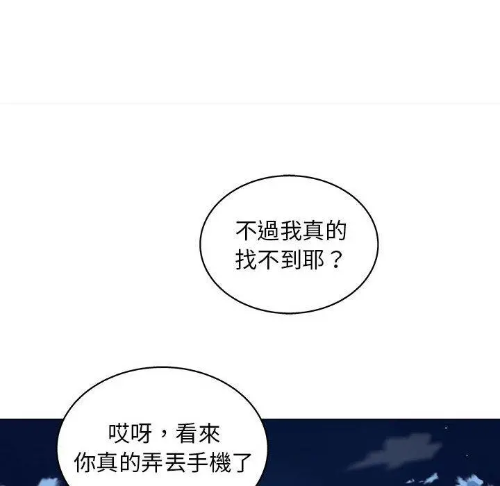 他和她们的工作室 - 第14话 - page 110