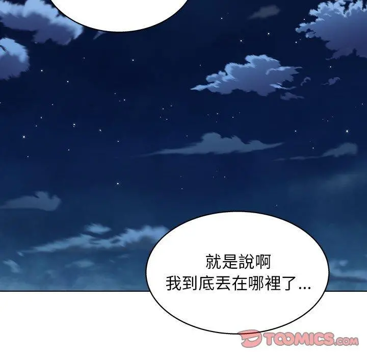 他和她们的工作室 - 第14话 - page 111