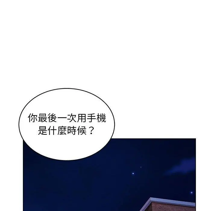 他和她们的工作室 - 第14话 - page 112