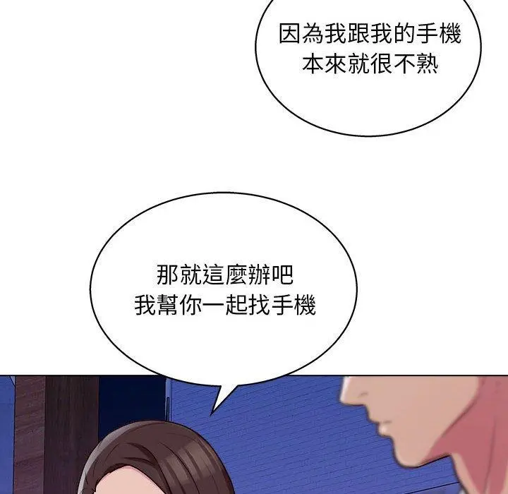 他和她们的工作室 - 第14话 - page 114