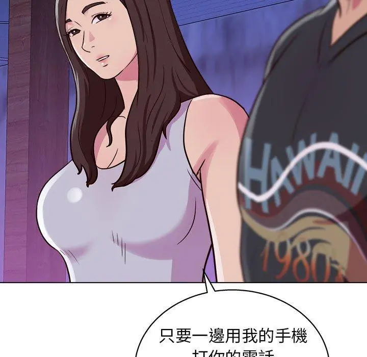 他和她们的工作室 - 第14话 - page 115