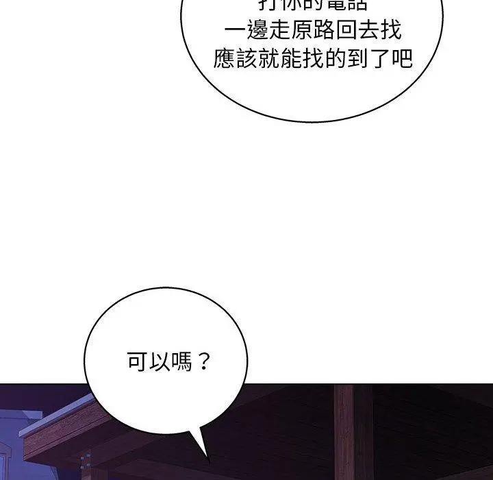他和她们的工作室 - 第14话 - page 116