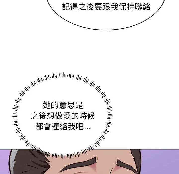 他和她们的工作室 - 第14话 - page 118
