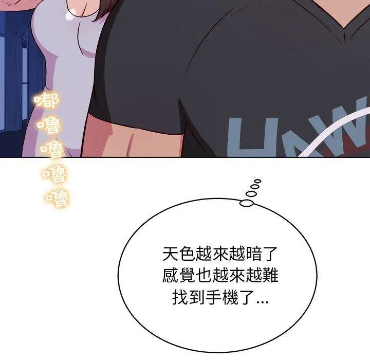他和她们的工作室 - 第14话 - page 122