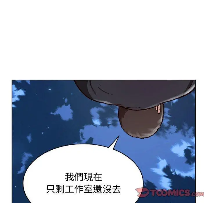 他和她们的工作室 - 第14话 - page 123