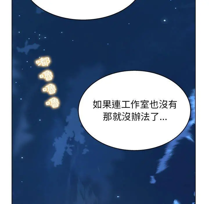 他和她们的工作室 - 第14话 - page 124