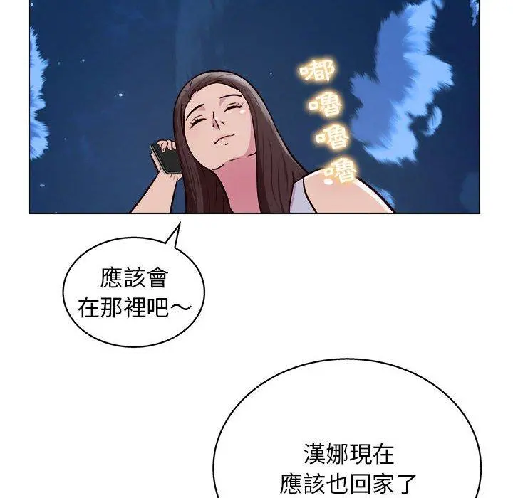 他和她们的工作室 - 第14话 - page 125