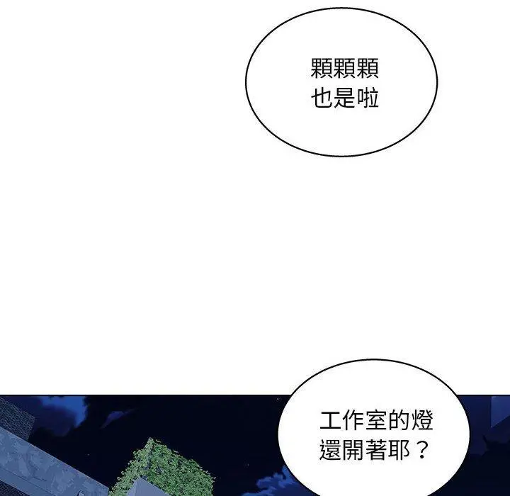 他和她们的工作室 - 第14话 - page 127