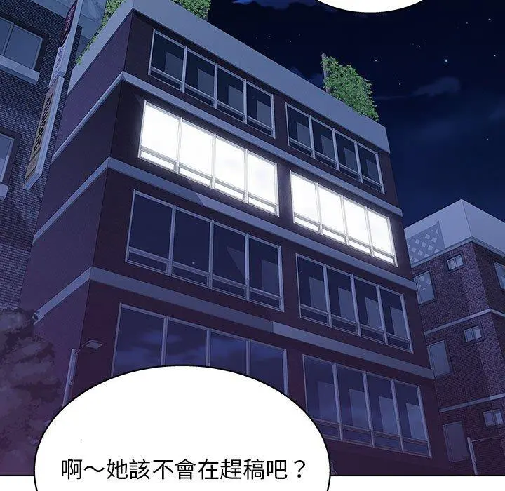他和她们的工作室 - 第14话 - page 128