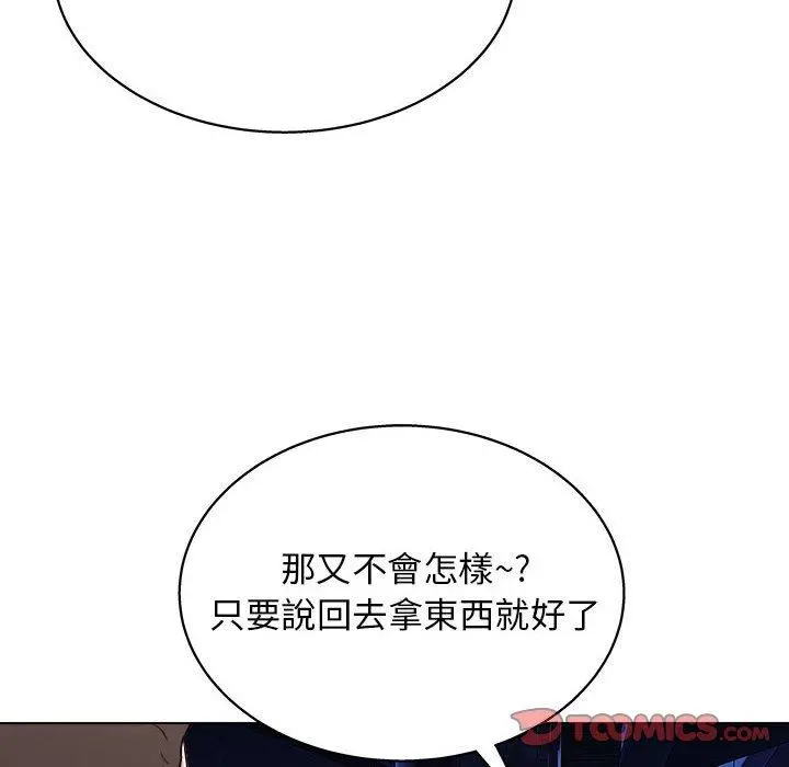 他和她们的工作室 - 第14话 - page 129