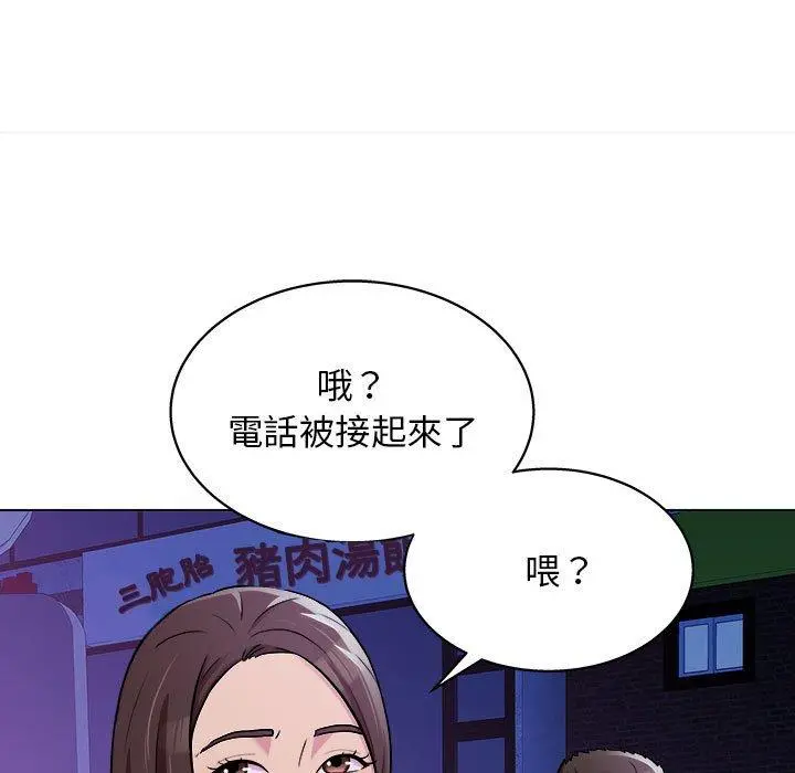 他和她们的工作室 - 第14话 - page 131
