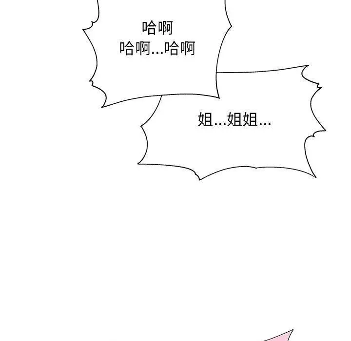 他和她们的工作室 - 第14话 - page 133