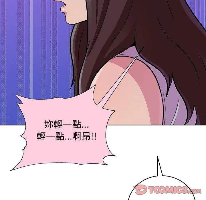 他和她们的工作室 - 第14话 - page 135