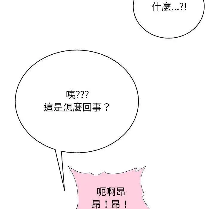 他和她们的工作室 - 第14话 - page 136