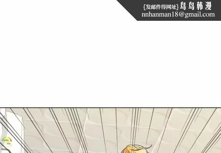 他和她们的工作室 - 第9话 - page 1