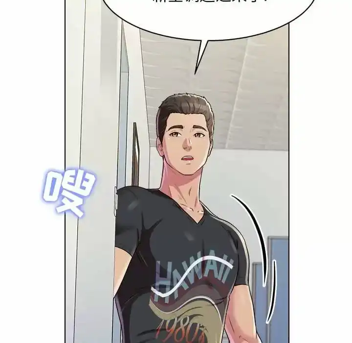 他和她们的工作室 - 第9话 - page 5