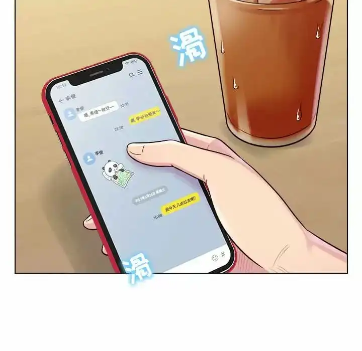 他和她们的工作室 - 第9话 - page 17
