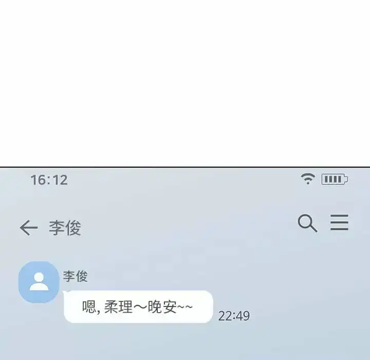他和她们的工作室 - 第9话 - page 18