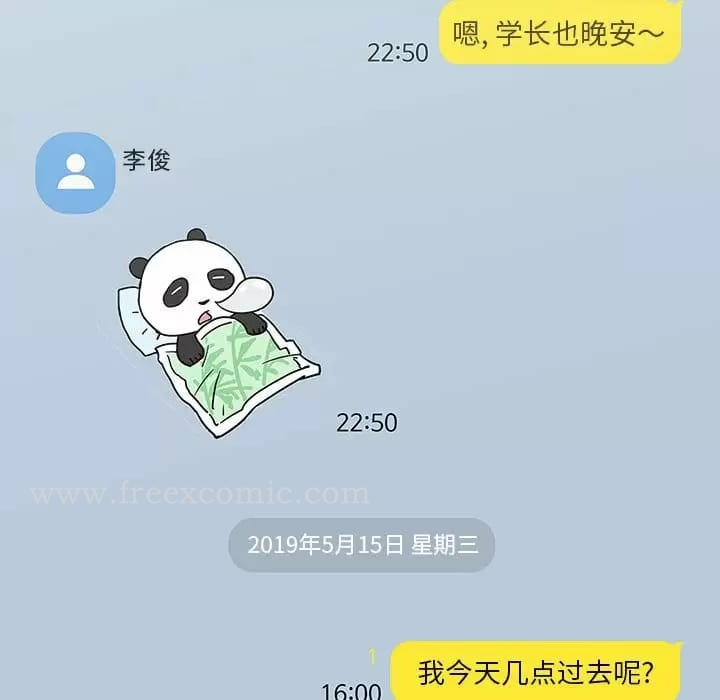 他和她们的工作室 - 第9话 - page 19