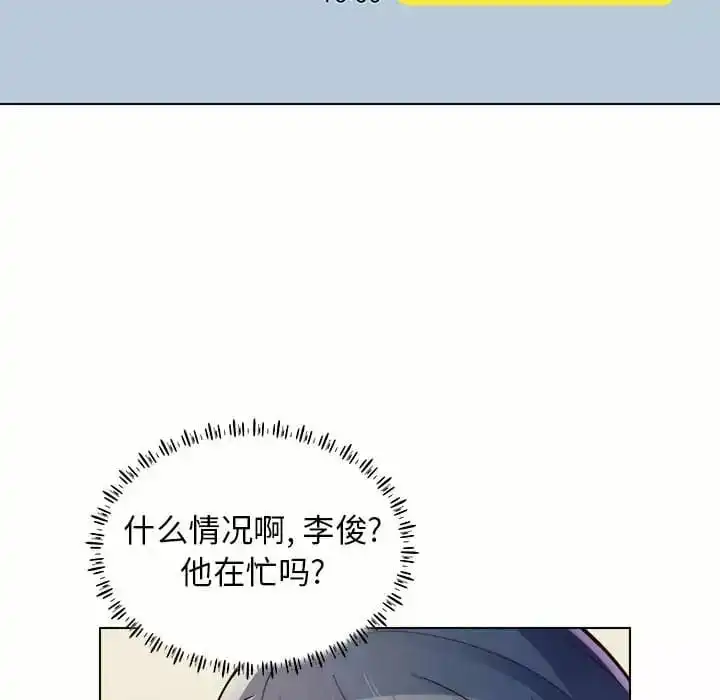 他和她们的工作室 - 第9话 - page 20