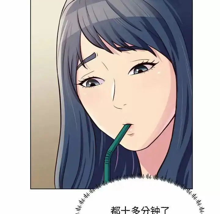 他和她们的工作室 - 第9话 - page 21