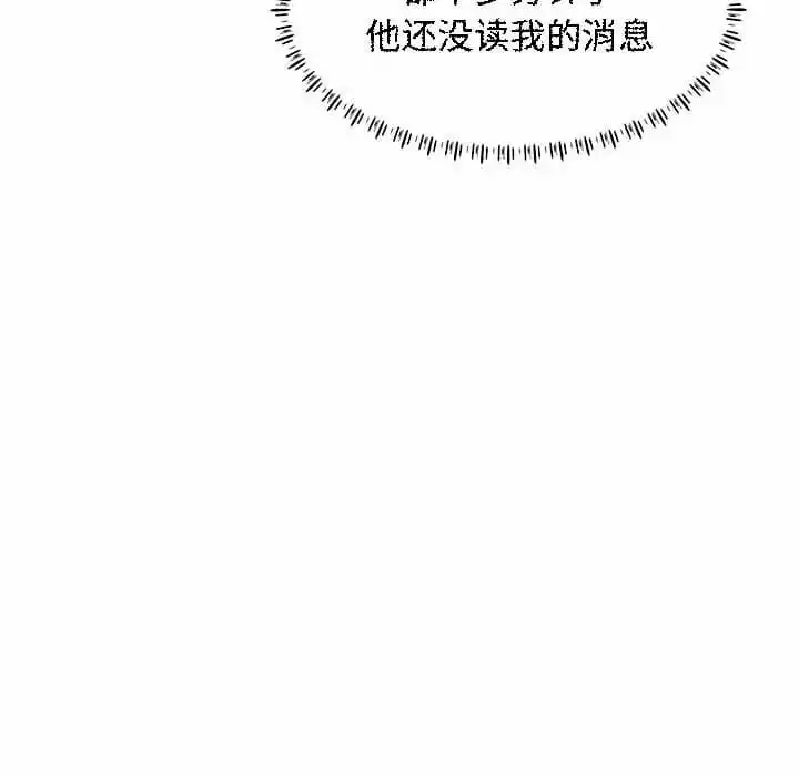 他和她们的工作室 - 第9话 - page 22