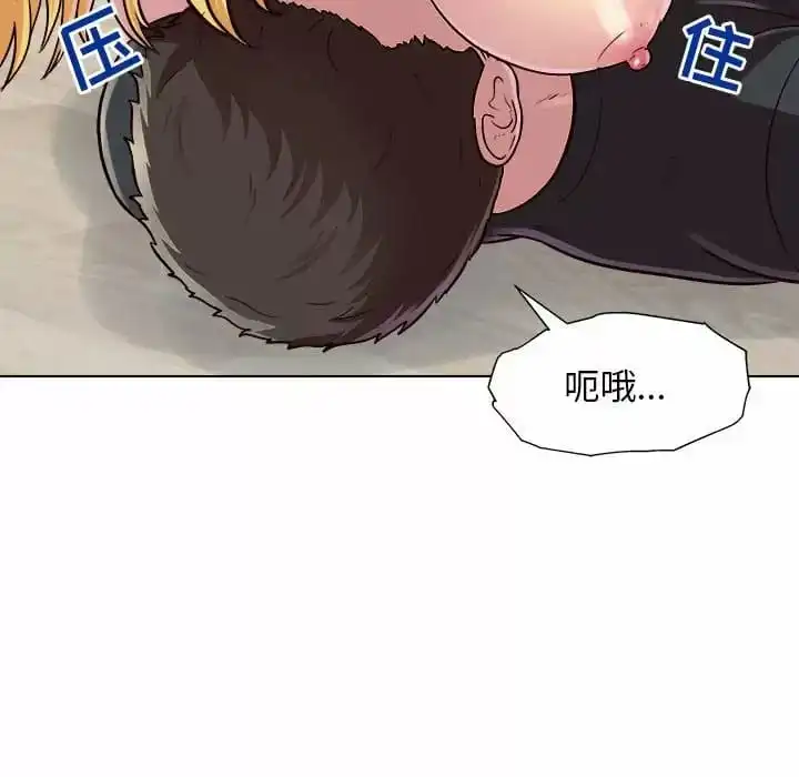 他和她们的工作室 - 第9话 - page 26