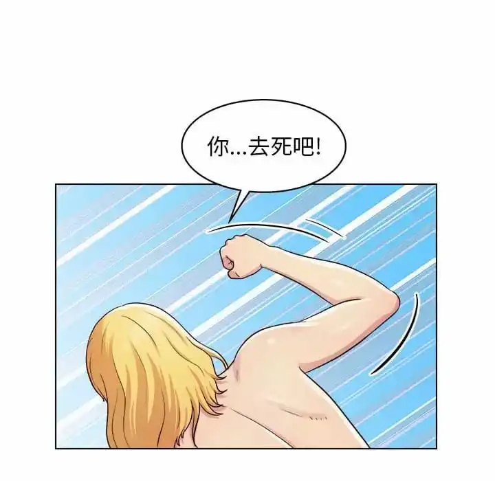 他和她们的工作室 - 第9话 - page 31