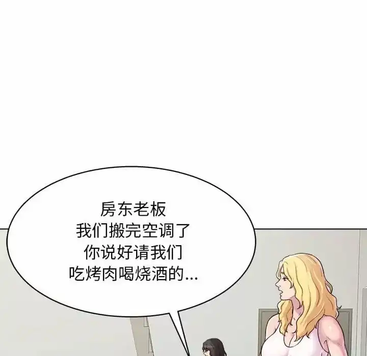 他和她们的工作室 - 第9话 - page 37