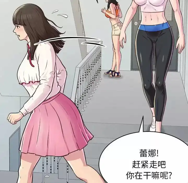 他和她们的工作室 - 第9话 - page 38